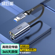 绿巨能 USB转网口千兆有线网卡3.0转RJ45网线接口转换器 笔记本电脑台式机PS5/Switch外置网口转接头 USB3.0双接口丨千兆有线网卡