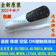 SHARP夏普原装电视机50S1A 60/80UD30A 70XU30A 65UR30A 70UG30A遥控器