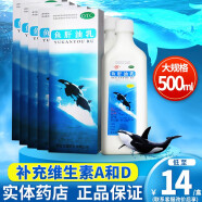 双鲸 鱼肝油乳(乳白)500ml 非三维鱼肝油乳成人鱼肝油预防维生素AD缺乏鱼肝油中老年人国药准字 5盒装】14/盒，大规格500ml/瓶