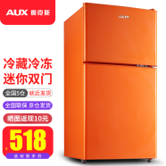 奥克斯（AUX）家用双门迷你小型冰箱 冷藏冷冻保鲜小冰箱 宿舍租房节能电冰箱 BCD-52K136  全新升级款  橙色