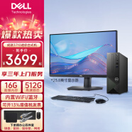 戴尔（DELL）【销量TOP推荐】成就3710台式电脑主机 12代酷睿i5处理器 商务办公家用娱乐台式迷你主机 主机+23.8英寸高清显示器 i5-12400 16G 512G+1T机械定制