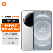 小米（MI）14Ultra 5G手机 徕卡全明星四摄 第三代骁龙8处理器 2K超视感屏 白色 16GB+1TB