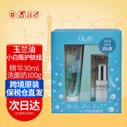 玉兰油（OLAY）【海外版】光感小白瓶精华液水感透白精华露烟酰胺光感面部精华 套装(小白瓶30ml+洗面奶100g)