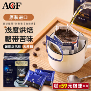 AGF 奢华咖啡店进口滴漏挂耳式黑咖啡香郁混合风味8g*14袋无蔗糖