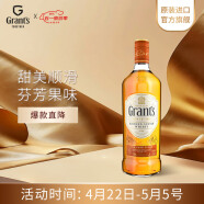 GRANT'S格兰 朗姆桶陈酿苏格兰调和型威士忌洋酒700ml