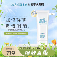 安热沙（Anessa）臻效美白防晒啫喱90g安耐晒防晒霜女小白管SPF50+妆前隔离防晒霜