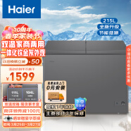 海尔（Haier）215升双箱双温家用商用冰柜 蝶门卧式冷藏柜冷冻柜冰柜家用小型冰箱冷柜FCD-215LHSCD 以旧换新
