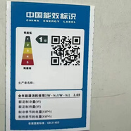 米黛蕾格空调美全套贴纸中国能效标识一级通用二维码标签的 通用变频一级10张