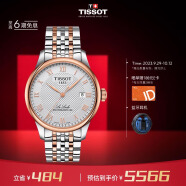 天梭（TISSOT）瑞士手表 力洛克系列腕表 钢带机械男表T006.407.22.033.00
