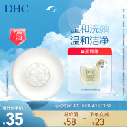 DHC橄榄蜂蜜滋养皂35g温和洁面皂深层清洁
