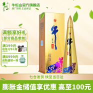 牛栏山二锅头 百年 牛角尖 浓香型白酒 52度 500mL 1瓶 金色