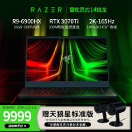 雷蛇（Razer）【徐大虾力荐】灵刃14锐龙版 AMD锐龙R9-6900HX高性能设计师电竞游戏轻薄 黑色/2.5K/RTX3070Ti/16G/1T