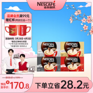 雀巢（Nestle）速溶咖啡粉1+2原味特浓奶香无蔗糖低糖*冲调30条*4黄凯胡明昊推荐