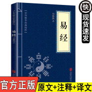 全3册 易经真的很容易 曾仕强正版 曾仕强详解易经系列 曾仕强+易经 周易易经的智慧入门中国古代文化国学经典书籍 易经真的很容易 曾仕强 易经-单本