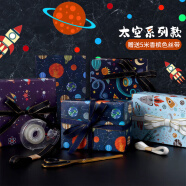TaTanice 礼品包装纸 生日礼物纸情人节礼盒包装纸小孩手工纸太空系列