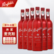 奔富（Penfolds）奔富麦克斯赫彩赤霞珠干红葡萄酒750ml*6瓶 澳洲原瓶进口红酒整箱