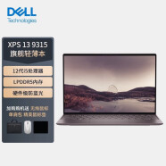 戴尔（DELL） XPS13 9315 13.4英寸全面屏轻薄本 商务办公笔记本电脑 12代i5 16G 512G固态 锐炬Xe 红色