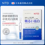 NTD氨基酸系列护肤品套装保湿补水清洁毛孔化妆品 肤研美白祛斑精华液 *10支