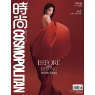 时尚伊人时尚COSMO杂志2023年6期 封面 刘亦菲 期刊杂志 A版封面