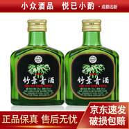 汾酒 山西杏花村 出口版竹叶青 2014年 小酒版 45度 125ml 露酒 125ml*2瓶
