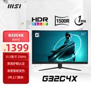 微星（MSI）31.5英寸电脑曲面显示器显示屏 250Hz 1500R曲率 支持HDR 窄边框技术游戏电竞专业设计屏幕G32C4X