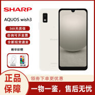 夏普（SHARP）AQUOS wish3 智能手机 Google原生系统 海外版 白色 4+64G