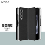 araree翻盖手机壳适用于三星Z Fold5/W24皮革保护套皮套韩国 翻盖日记 黑色 Z Fold5/W24