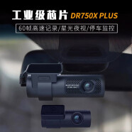 BLACKVUE韩国blackvue口红姬DR750X plus行车记录仪双镜头前后双录高清 单镜头 32G高速卡(A2性能)
