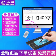 汉王（Hanvon） 智能语音手写板连电脑打字翻译电脑写字板台式笔记本通用老人输入板大屏吉祥 吉祥升级版+语音打字翻译鼠标（5%客户选择，） 19.8*11.7cm