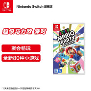 Nintendo Switch 任天堂 游戏实体卡兑换卡卡带 仅支持国行主机 卡带 超级马力欧派对
