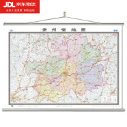 贵州省地图挂图政区交通标注详细 1.5米*1.1米 双面覆膜无拼接