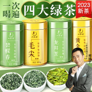 一杯香茶叶四大绿茶组合龙井碧螺春毛尖黄金芽安吉明前白茶新茶春茶300g