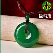 慈灵阁补火金木水土吊坠云海石白绿黑玛瑙红挂件平安扣本命年吉祥 补木-绿玛瑙