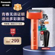 松下（Panasonic）有色彩青春锤子往复式电动剃须刀刮胡刀小锤子Mini送男友男士礼物RM31-D橙 