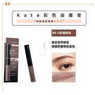 凯朵（KATE）日本 凯朵3D立体染眉膏自然持久防水不晕染玫瑰棕BR5BR6 新版BR-5#玫瑰棕新包装 适合深 6.3g