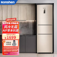 容声(Ronshen) 221升三门风冷无霜冰箱家用节能电脑控温三开门电冰箱