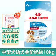 皇家（ROYAL CANIN）狗粮中型犬优选狗狗A3/CC通用狗粮 MES30中型犬奶糕（10kg）