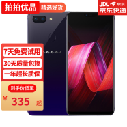 OPPO R15 全网通4G 双卡双待 直播神器美颜神器安卓学生老人备用手机 二手oppo手机 星空紫 6G+128G 95新