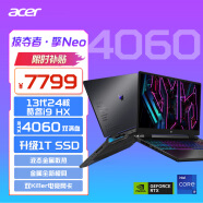 宏碁（acer）掠夺者·擎Neo 16英寸2.5K屏电竞游戏本 工作站级笔记本电脑(24核酷睿i9-13900HX 16G 1T RTX4060)