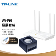 TP-LINK AX3000+AX1800 无线路由器 双频双千兆 双WiFi6 Mesh路由套装（两只装）