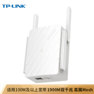 TP-LINK 双千兆路由器 易展mesh分布路由 1900M家用无线 5G双频 WDR7632千兆易展