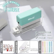 可得优多功能打孔器打眼机打洞器圆形6孔多孔打孔活页夹a4纸张30孔26孔活页本子b5六孔文具装订成册99H6 千野绿波+10个6孔环+单孔打孔器+贴纸