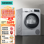 西门子（SIEMENS）iQ300洗烘套装WG52A108AW WQ53A2D80W滚筒洗衣机全自动热泵烘干机 「干衣机」WQ53A2D80W