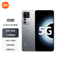 【现货速发】小米 Redmi 红米K50至尊版 Ultra 5G手机 银迹 8GB+128GB 12期分期0手续费