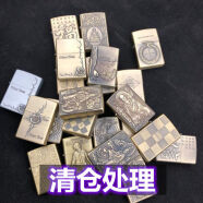 顶辉特价金属浮雕煤油打火机捡漏老式复古青铜砂轮打火机创意个性防风 两个装