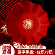 June bride结婚果盘喜糖盘红色托盘婚礼用的喜盘子婚庆用品大全订婚乔迁敬茶