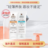 科颜氏（Kiehl's）水感柔润防晒乳小橘盾小冰盾干皮敏感肌隔离控油不粘腻生日礼物 【天生一对】 120ml 水感+柔润防晒