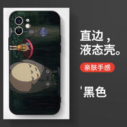 宫崎骏手机壳苹果13华为龙猫iPhone14千与千寻OPPO魔女宅急便vivo ZHA6322宫崎骏-黑色 小米12