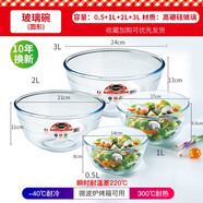 欧贵厨法国进口玻璃碗带盖微波炉加热专用耐高温家用和面盆沙拉碗烘焙碗 【家庭装4件套无盖】0.5L+1L+2L+3L和面碗