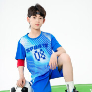 七波辉（7-PE）儿童足球服男童套装夏季小学生男孩时尚透气速干训练服运动两件套 皇家兰 140cm